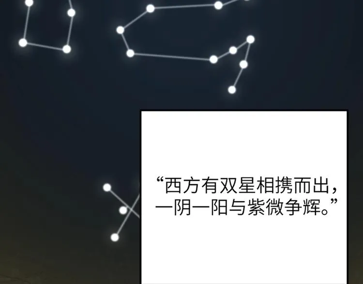 第21话 我才是赢家 第48页