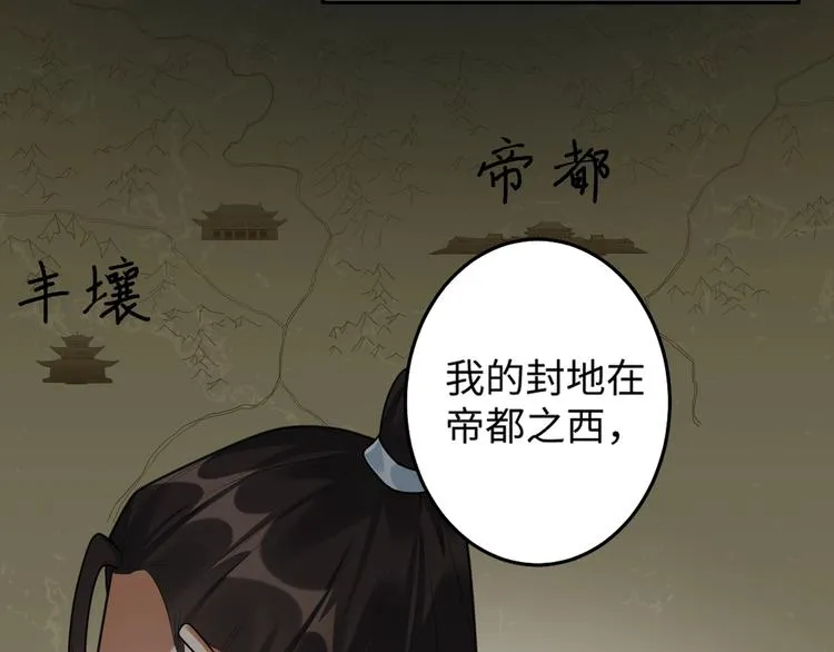 第21话 我才是赢家 第49页