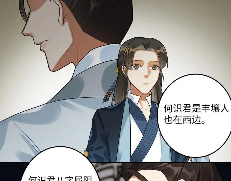 第21话 我才是赢家 第50页