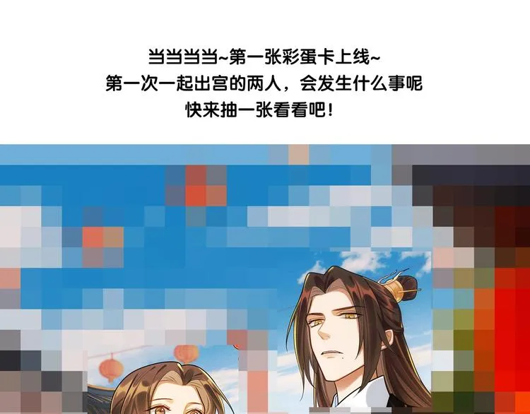 第21话 我才是赢家 第54页
