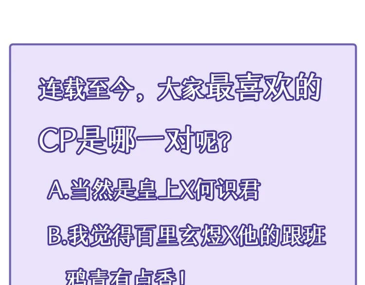 第21话 我才是赢家 第57页