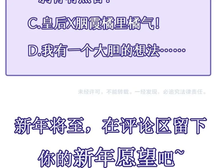第21话 我才是赢家 第58页