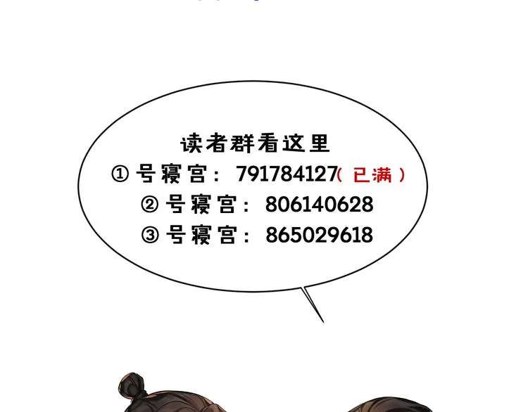 第21话 我才是赢家 第59页