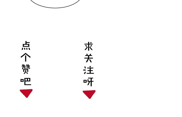 第21话 我才是赢家 第61页