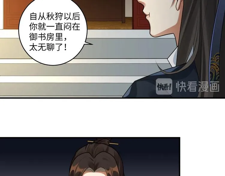 第22话 出宫 第10页