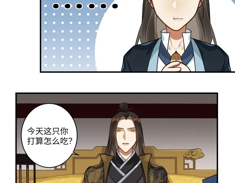 第22话 出宫 第13页