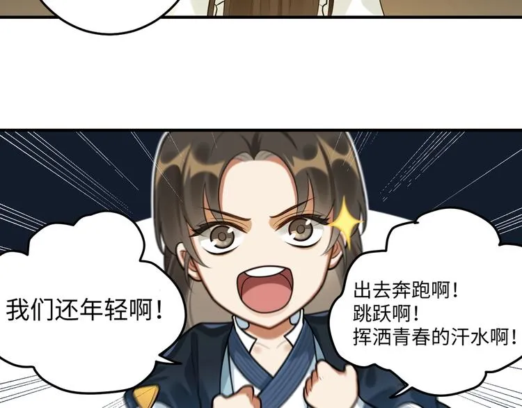第22话 出宫 第24页