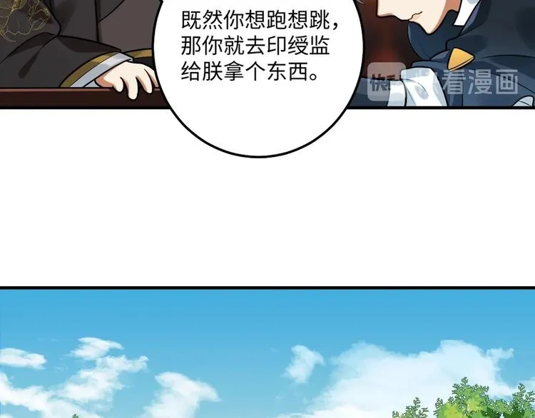 第22话 出宫 第26页