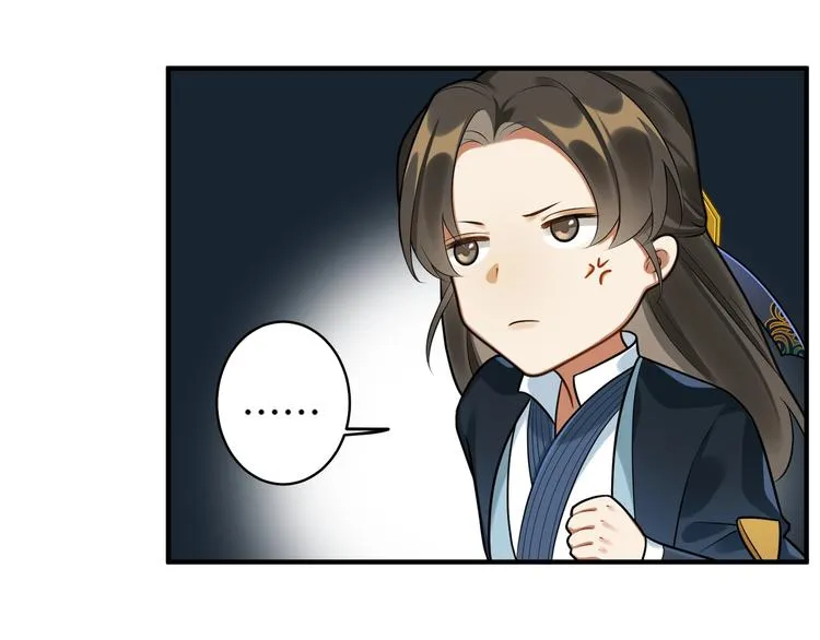 第22话 出宫 第32页