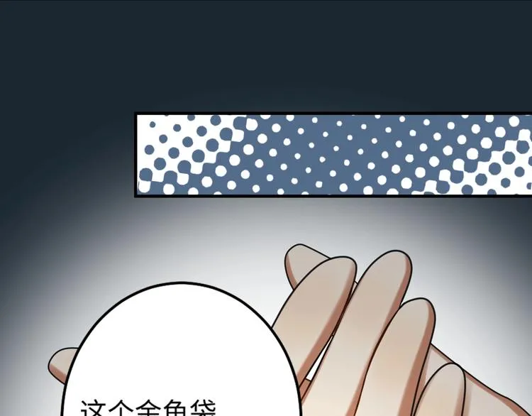 第22话 出宫 第36页