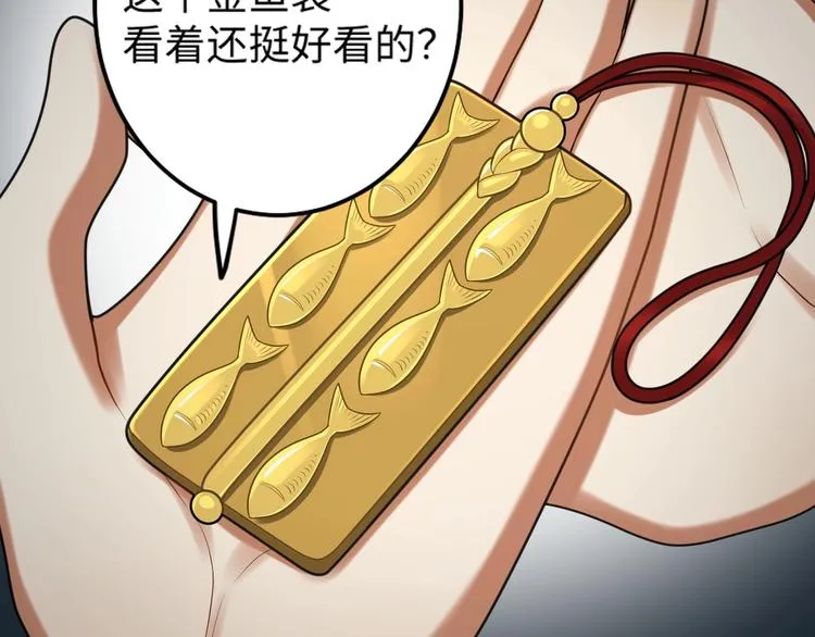 第22话 出宫 第37页
