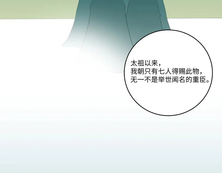 第22话 出宫 第41页