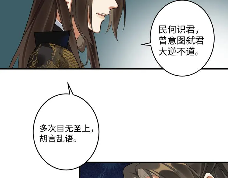 第22话 出宫 第49页