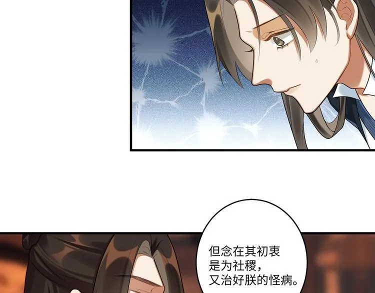 第22话 出宫 第50页
