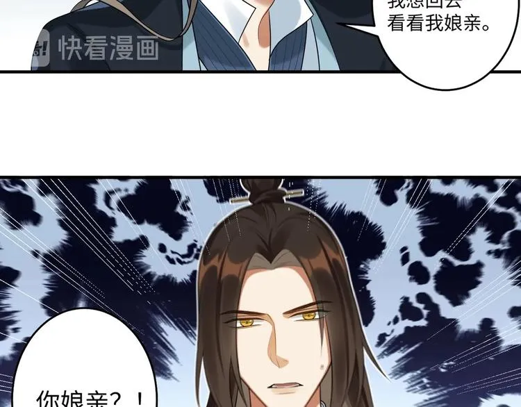 第22话 出宫 第60页