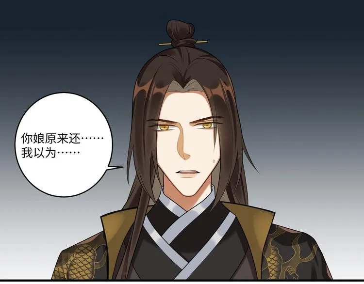 第23话 第一次出宫 第3页