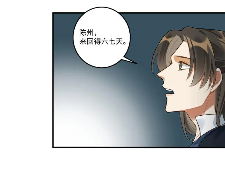 第23话 第一次出宫 第7页