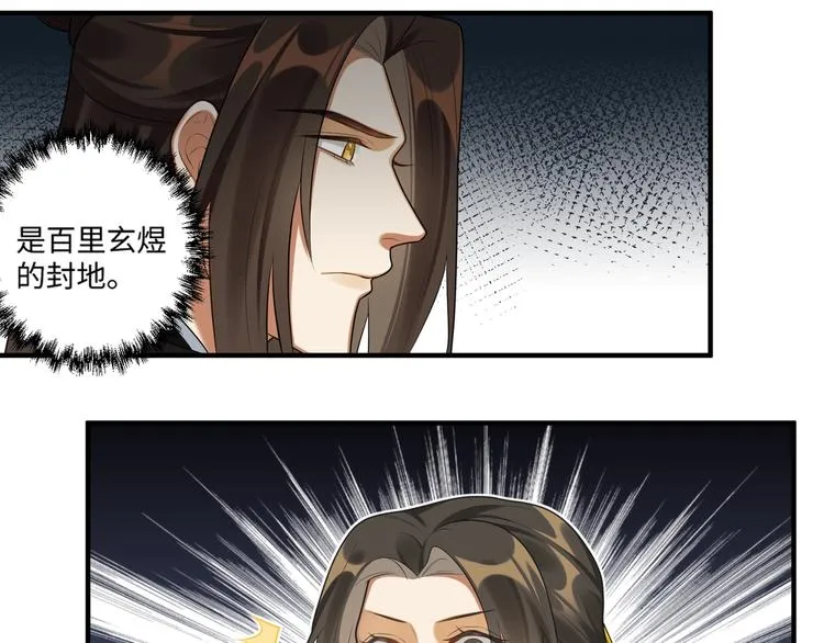 第23话 第一次出宫 第8页
