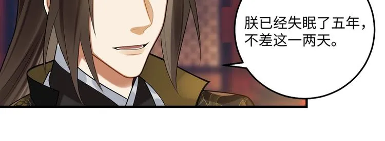 第23话 第一次出宫 第10页