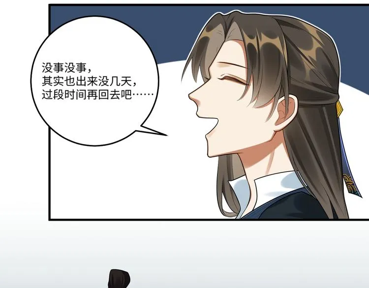 第23话 第一次出宫 第12页
