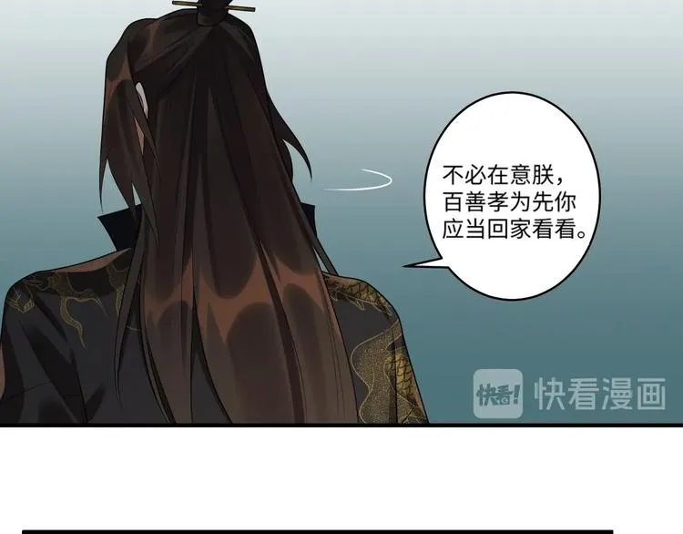 第23话 第一次出宫 第13页