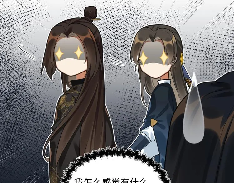 第23话 第一次出宫 第16页