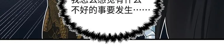 第23话 第一次出宫 第17页