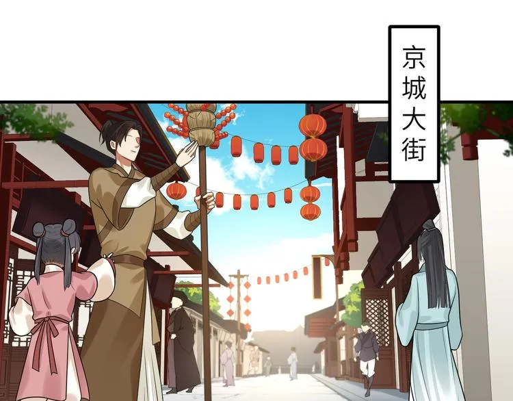 第23话 第一次出宫 第18页
