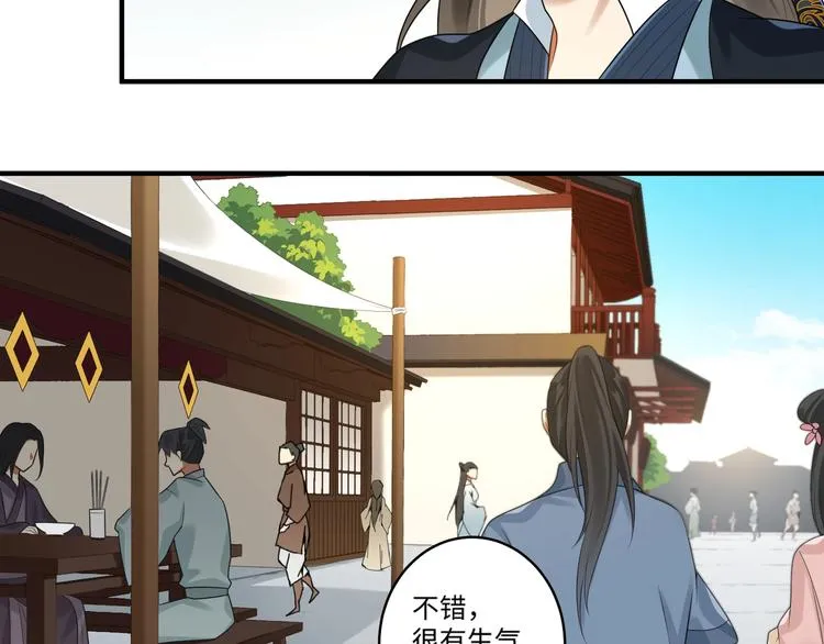 第23话 第一次出宫 第22页