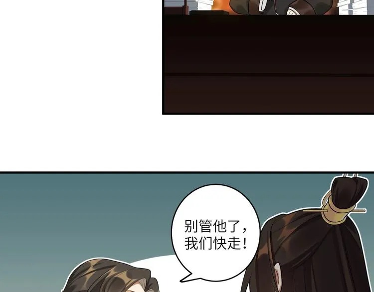 第23话 第一次出宫 第24页