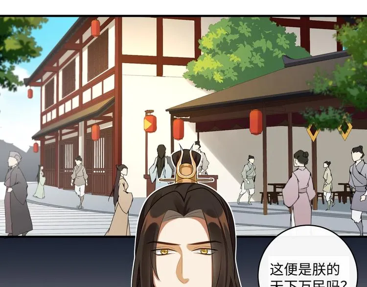 第23话 第一次出宫 第26页