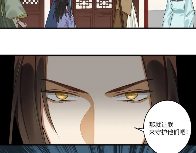 第23话 第一次出宫 第28页