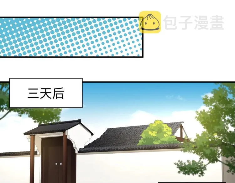 第23话 第一次出宫 第32页