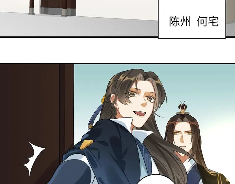 第23话 第一次出宫 第33页