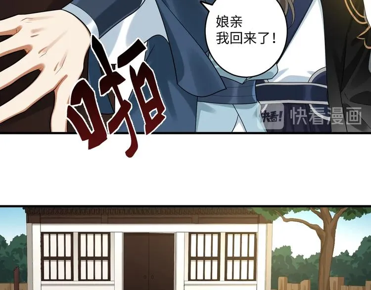 第23话 第一次出宫 第34页