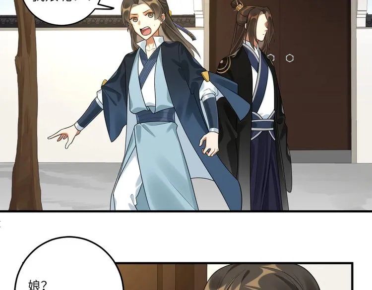 第23话 第一次出宫 第36页