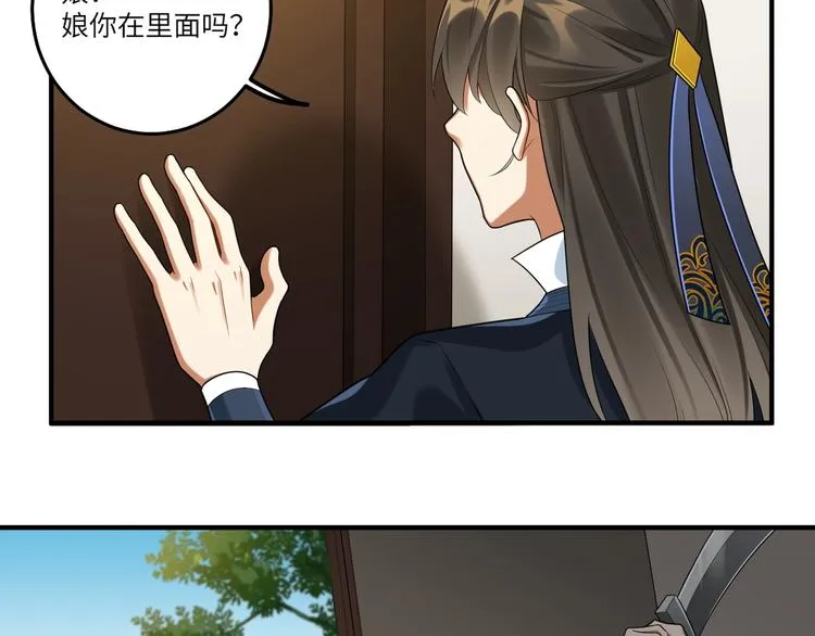第23话 第一次出宫 第37页