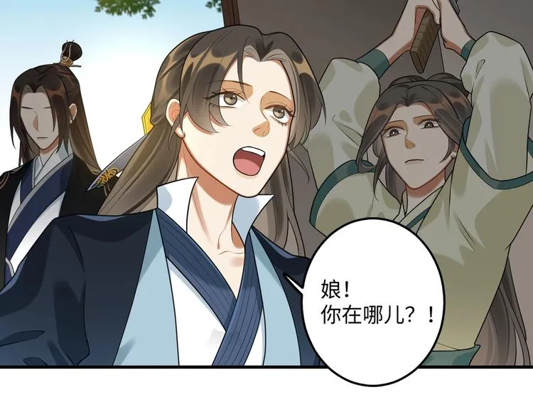 第23话 第一次出宫 第38页