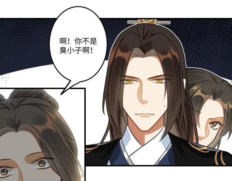 第23话 第一次出宫 第45页
