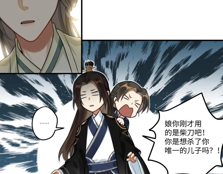 第23话 第一次出宫 第46页