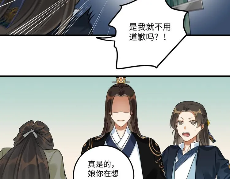 第23话 第一次出宫 第48页