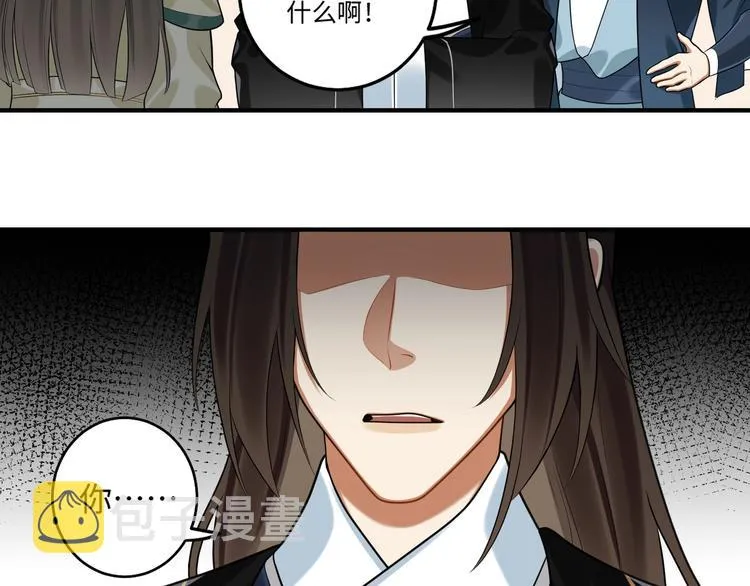 第23话 第一次出宫 第49页