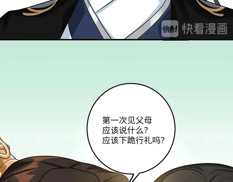 第23话 第一次出宫 第50页