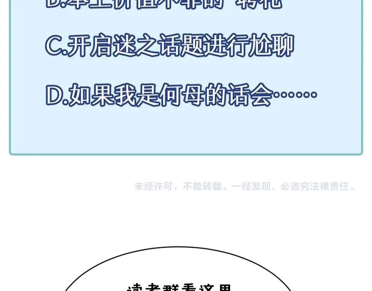 第23话 第一次出宫 第54页
