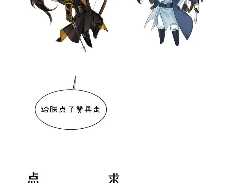 第23话 第一次出宫 第56页