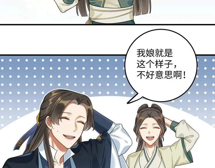 第24话 逼近的危险 第4页