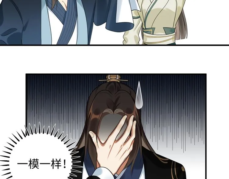 第24话 逼近的危险 第5页