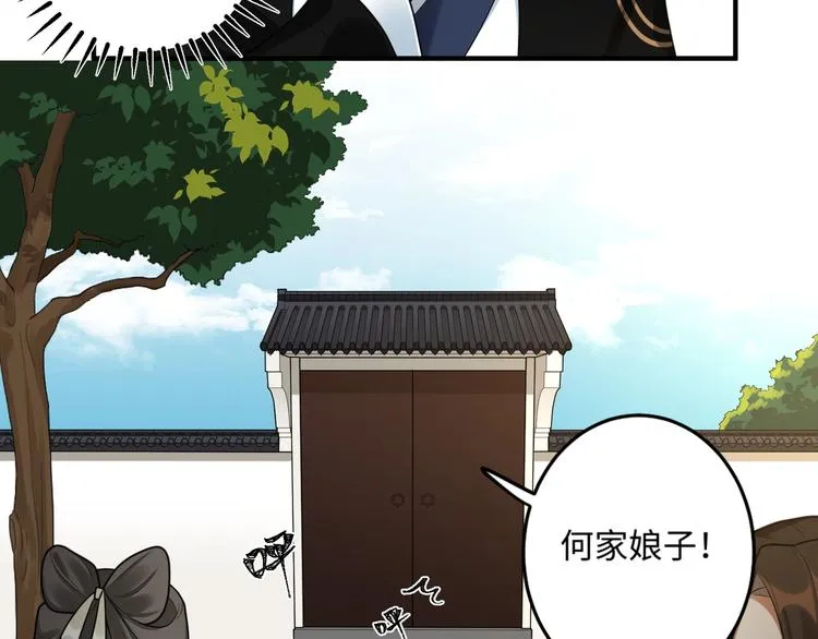 第24话 逼近的危险 第6页