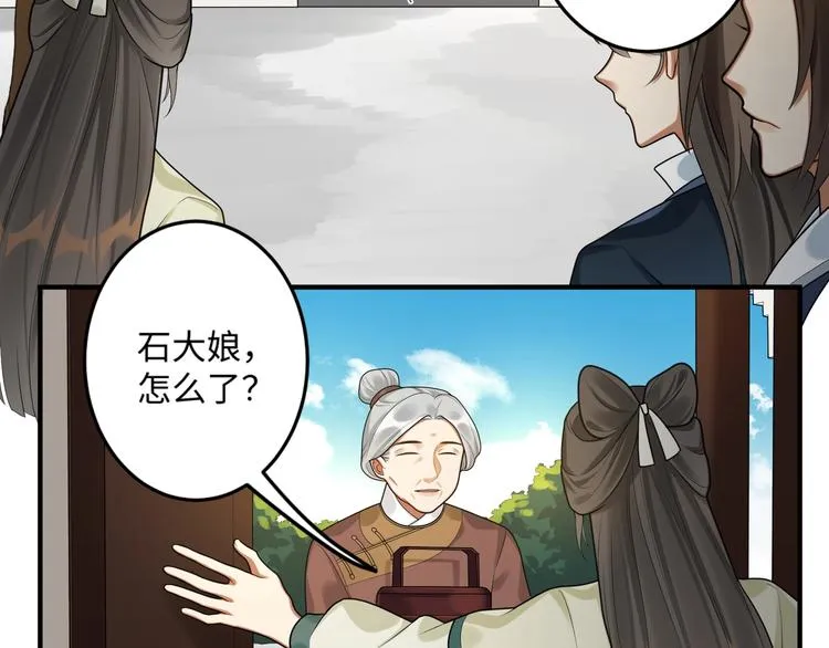 第24话 逼近的危险 第7页
