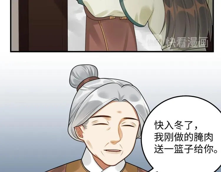 第24话 逼近的危险 第8页